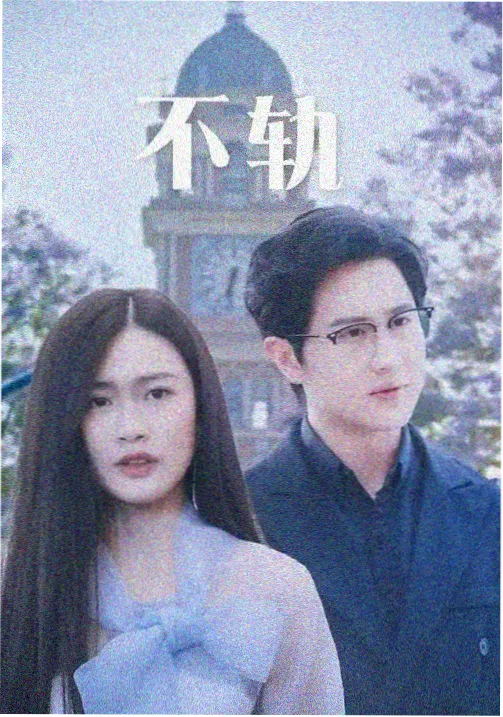 角色关系与动机配图